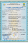 1 BROEN Сертифікат відповідності Ballomax Next Generation  до 17.07.2025-1